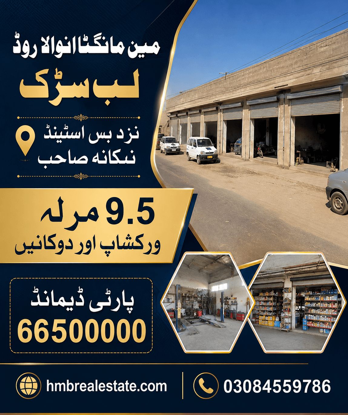 Workshop and shop's
