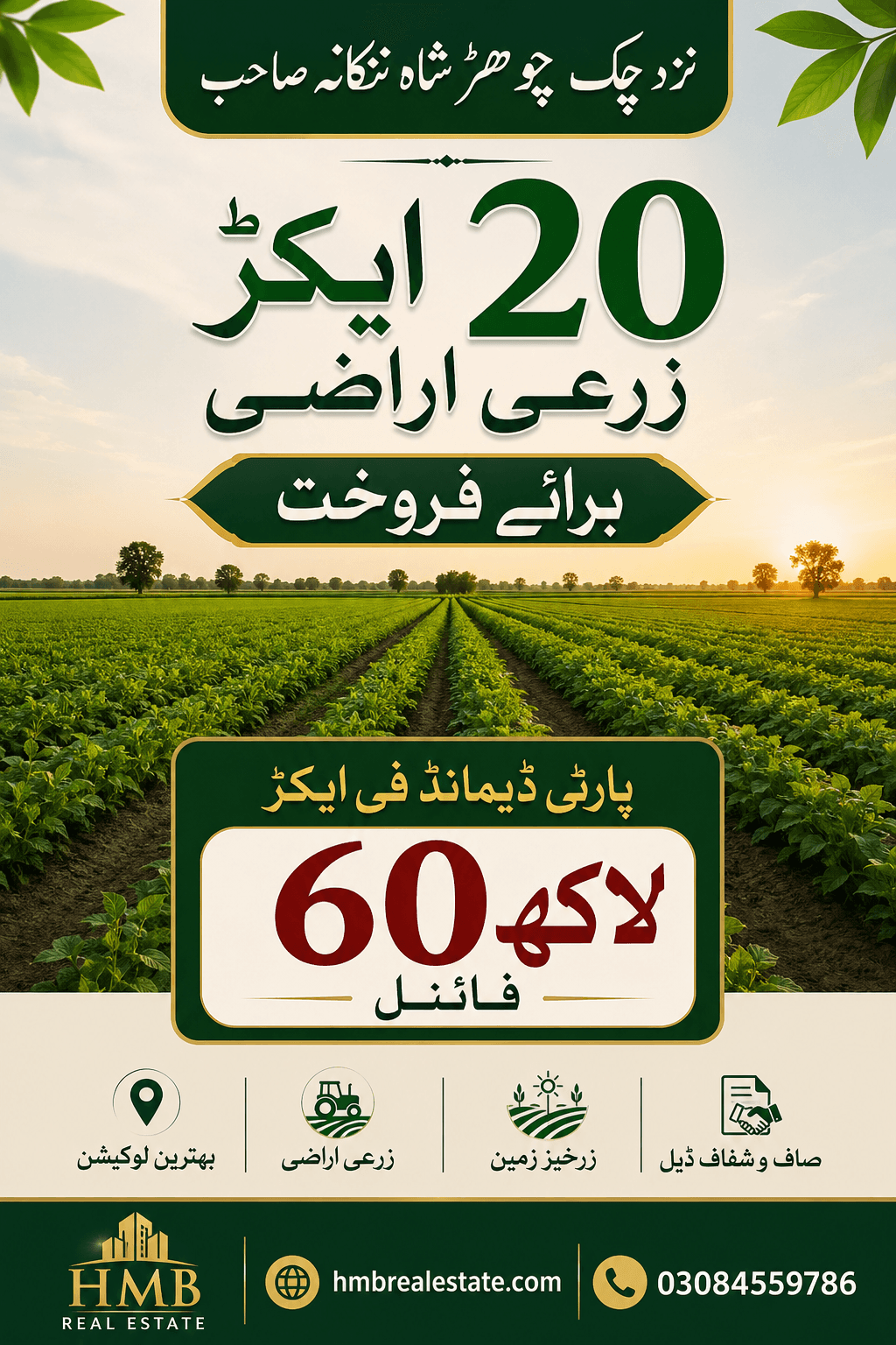 Agricultural land
