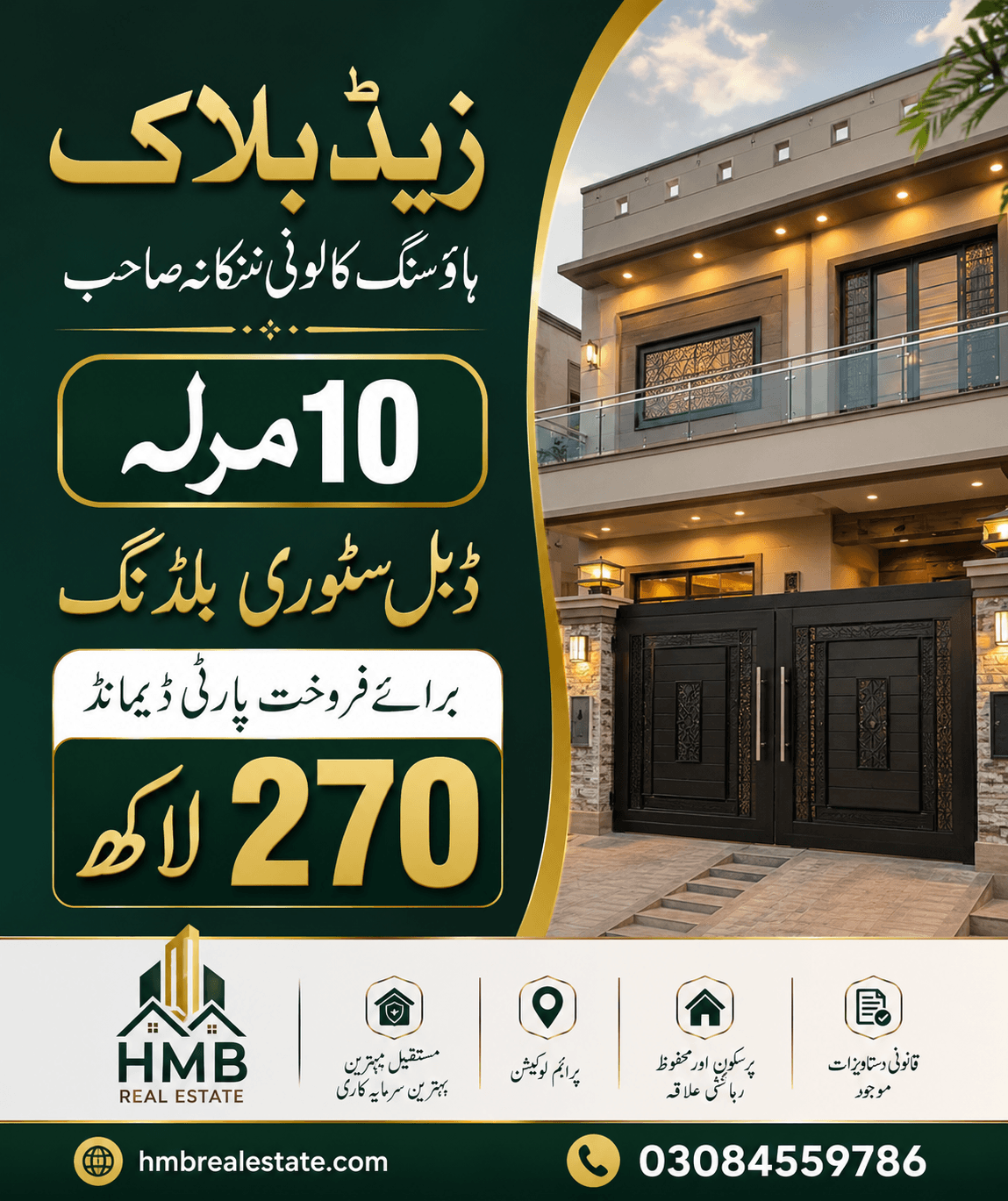 D Store home